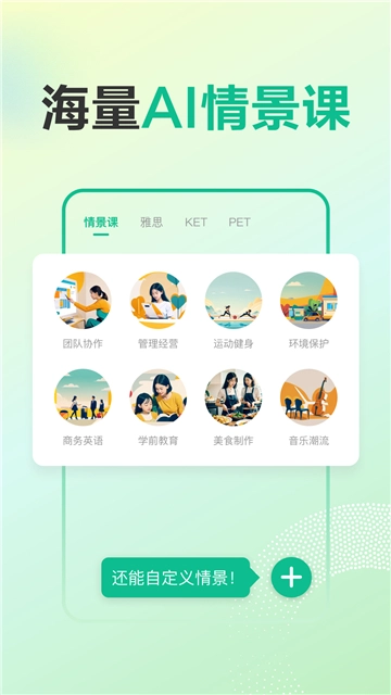 可栗口语官方版图2