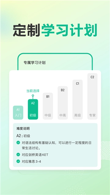 可栗口语官方版图4
