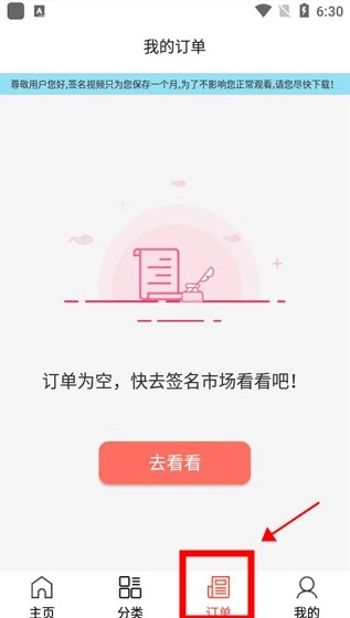 明星签名大全安卓版