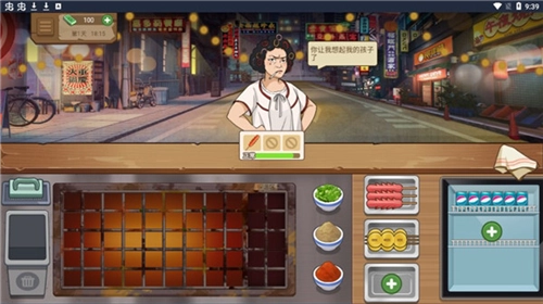 我的火锅大排档(1)