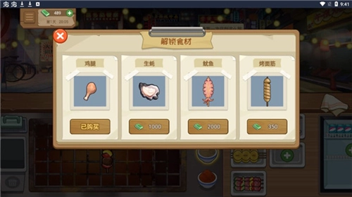 我的火锅大排档(3)