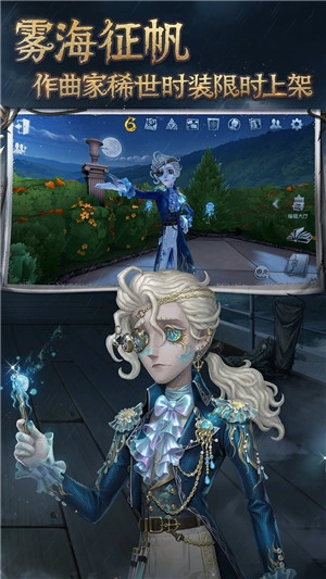 第五人格图3