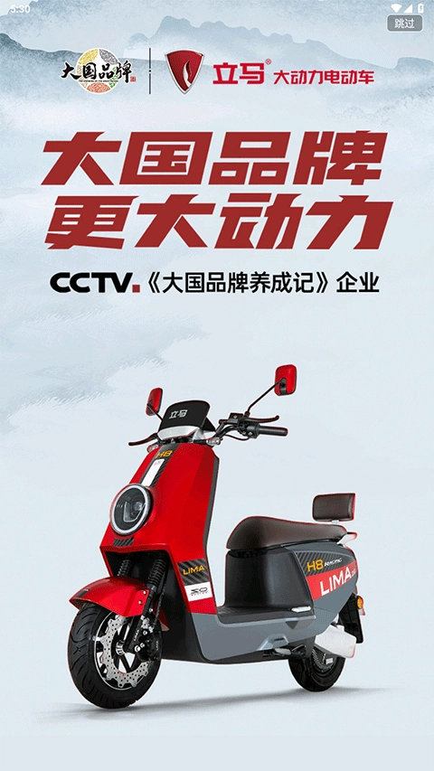 立马科技安卓版图1