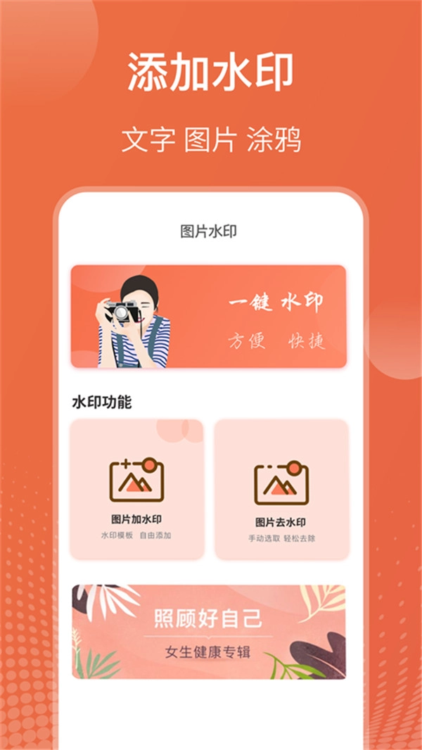 拼图抠图王官方最新版图2