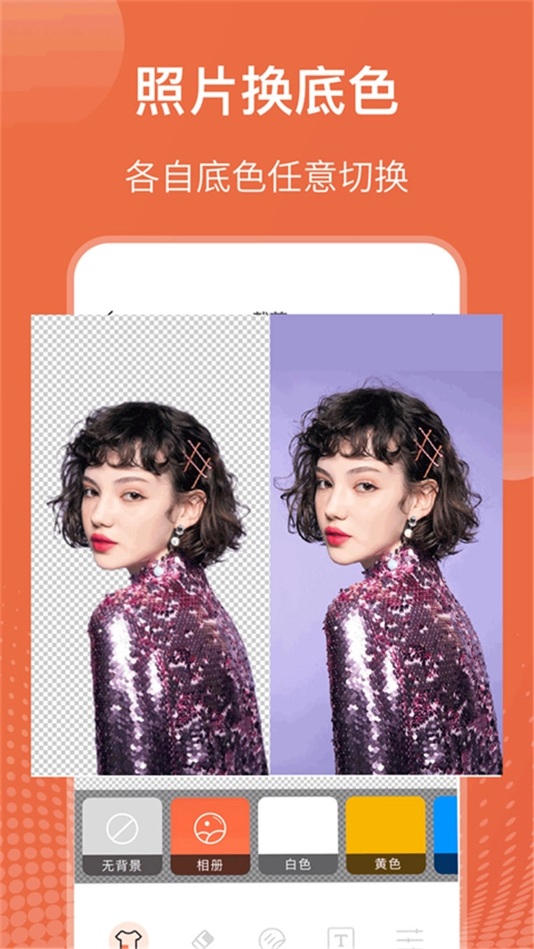 拼图抠图王官方最新版图4