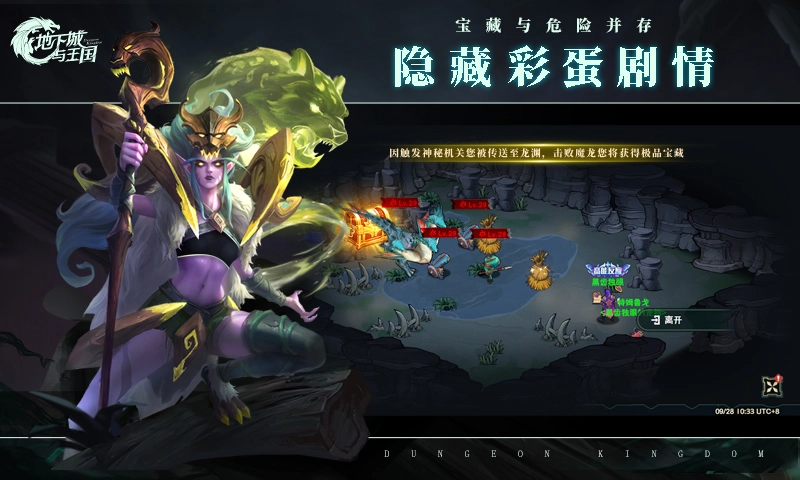 地下城与王国(2)