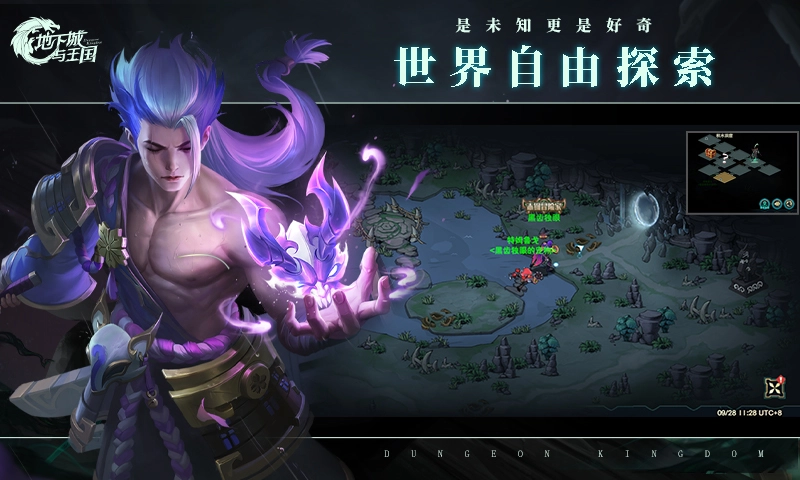 地下城与王国(3)