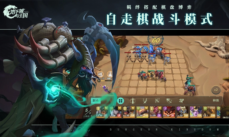 地下城与王国(4)