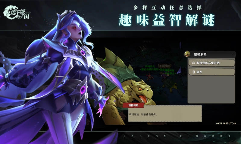 地下城与王国(5)