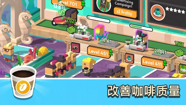 放置咖啡店截图2