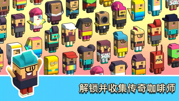 放置咖啡店截图3