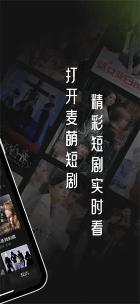 麦萌短剧手机最新版(4)