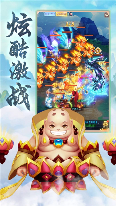 大圣神威手游无广告版图2