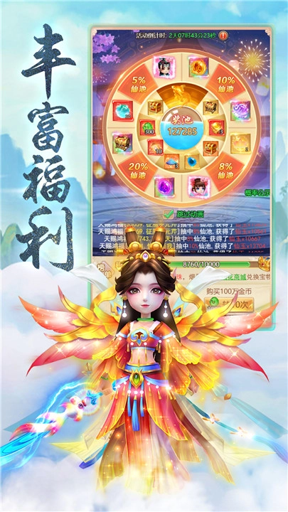 大圣神威手游无广告版图5