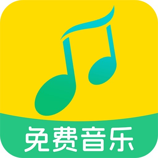 全民音乐手机版