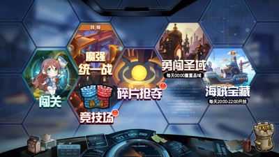 人气动漫大乱斗图2