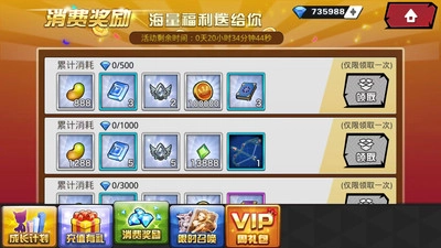 人气动漫大乱斗图3