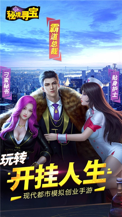 秘境寻宝(1)