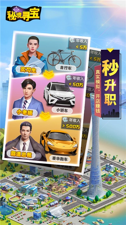 秘境寻宝(2)