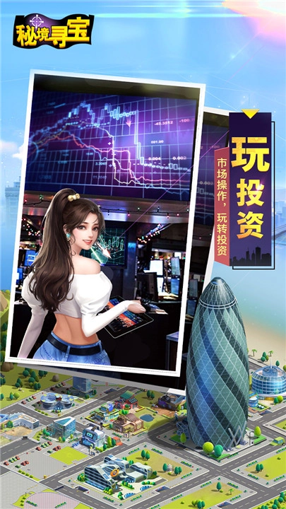 秘境寻宝(4)