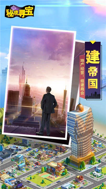 秘境寻宝(5)