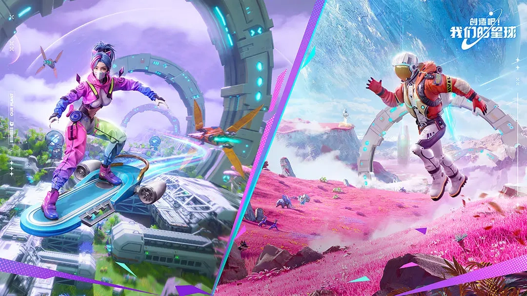 创造吧我们的星球手机版1