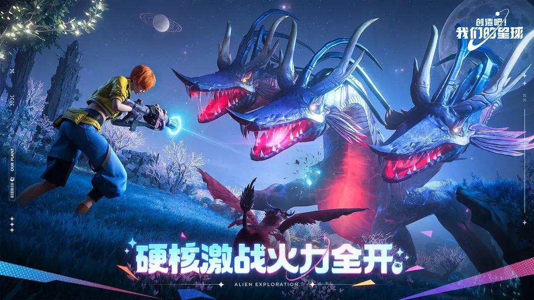 创造吧我们的星球手机版4