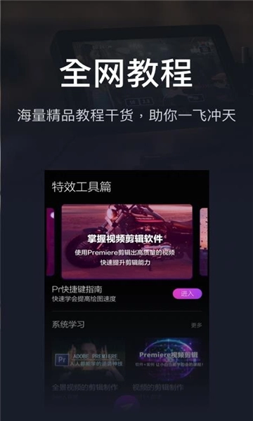 pr视频剪辑图2