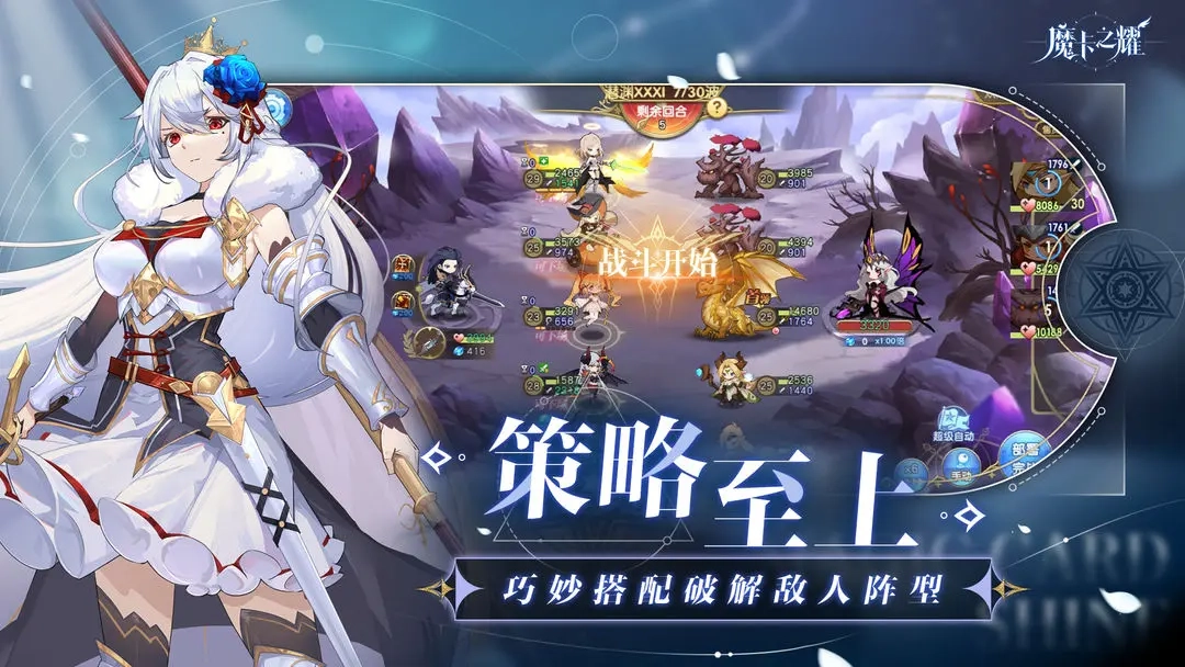 魔卡之耀游戏纯净最新版图1