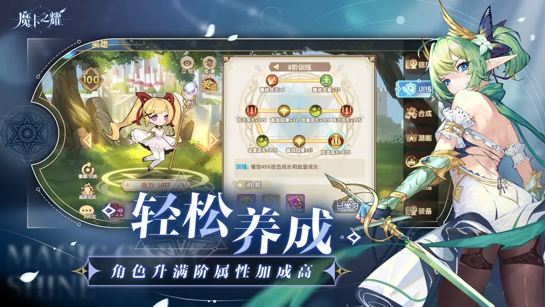 魔卡之耀游戏纯净最新版图2