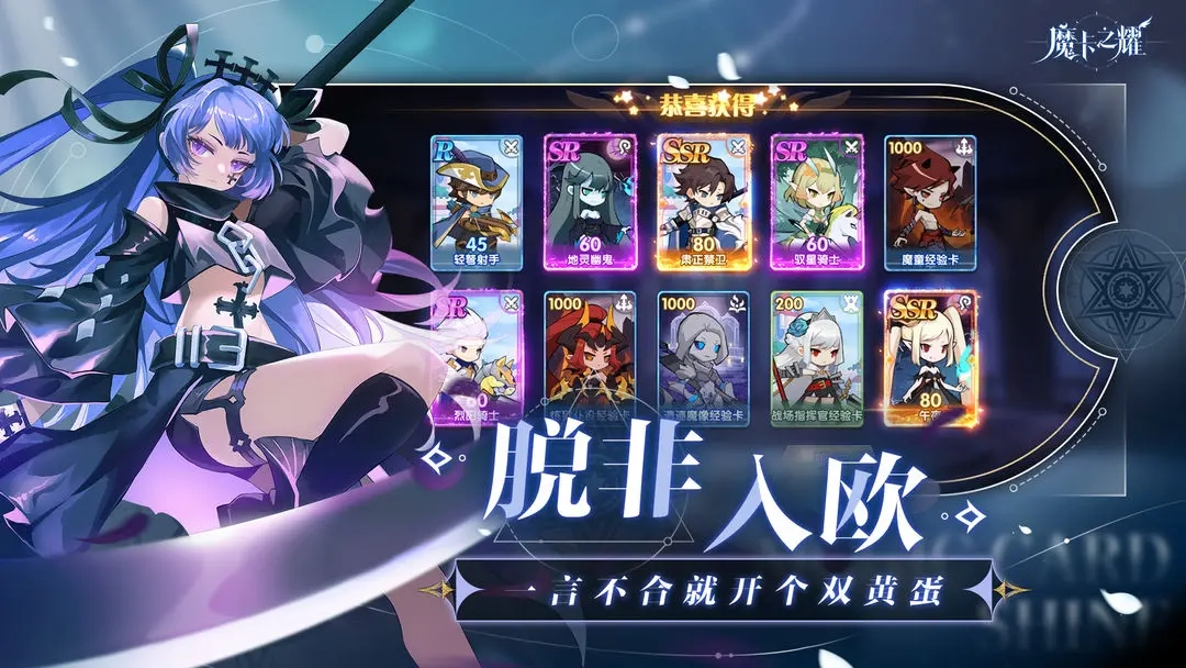 魔卡之耀游戏纯净最新版图3