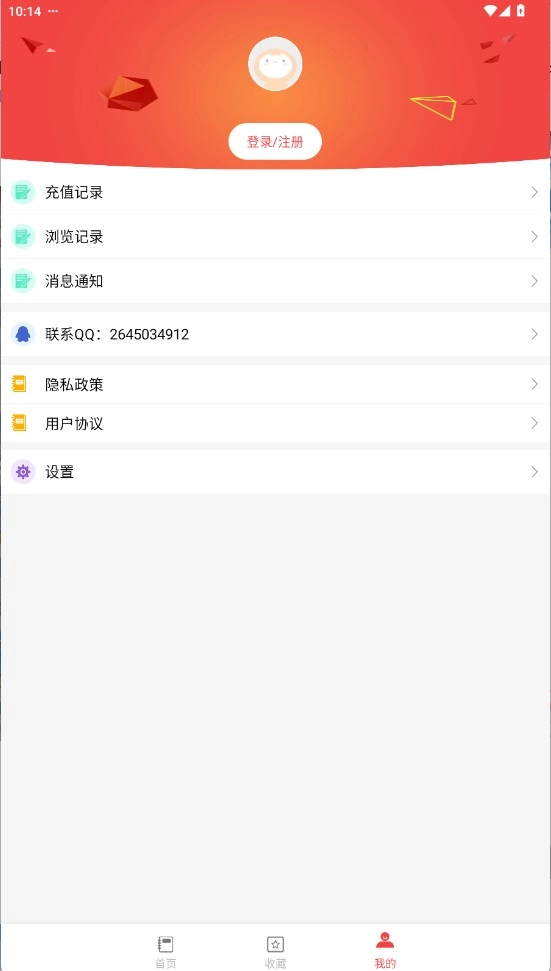 答案圈免费原版