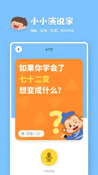 叫叫阅读课直装版图3