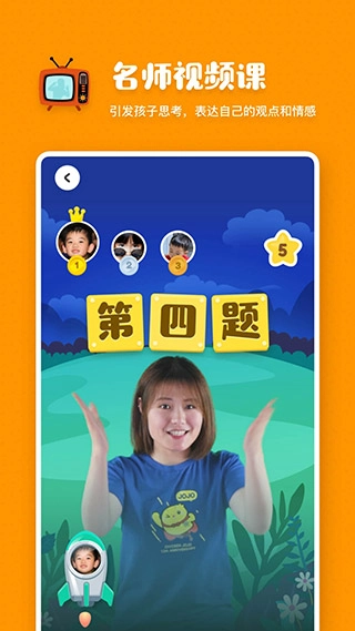 叫叫阅读课直装版图4