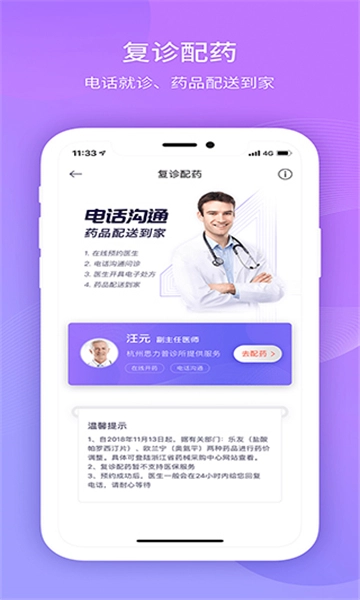 好睡眠365官方版图2