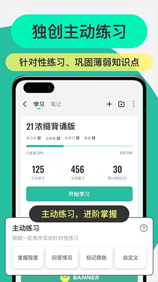 Anki记忆卡截图4