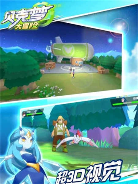 贝克梦大冒险游戏安装包图2