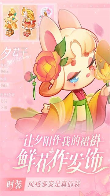 小森灵安卓版(7)