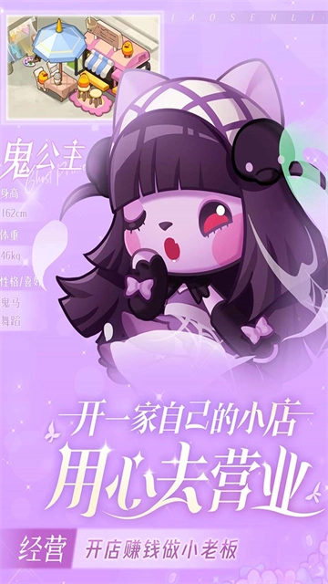 小森灵安卓版(8)