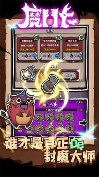 魔斗卡官方正版图2