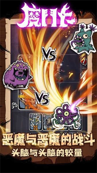 魔斗卡官方正版图3