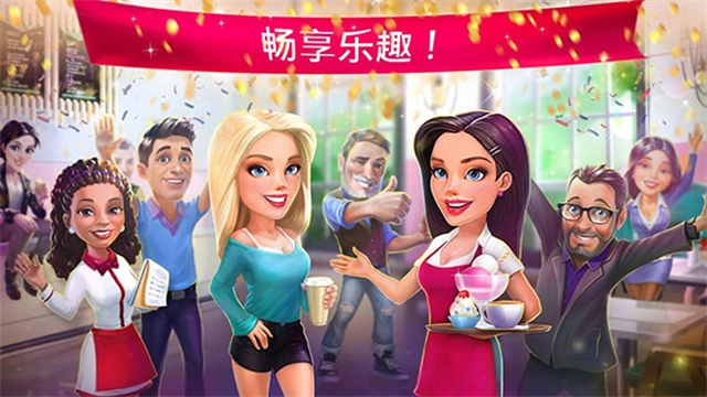 我的咖啡厅安卓版图6