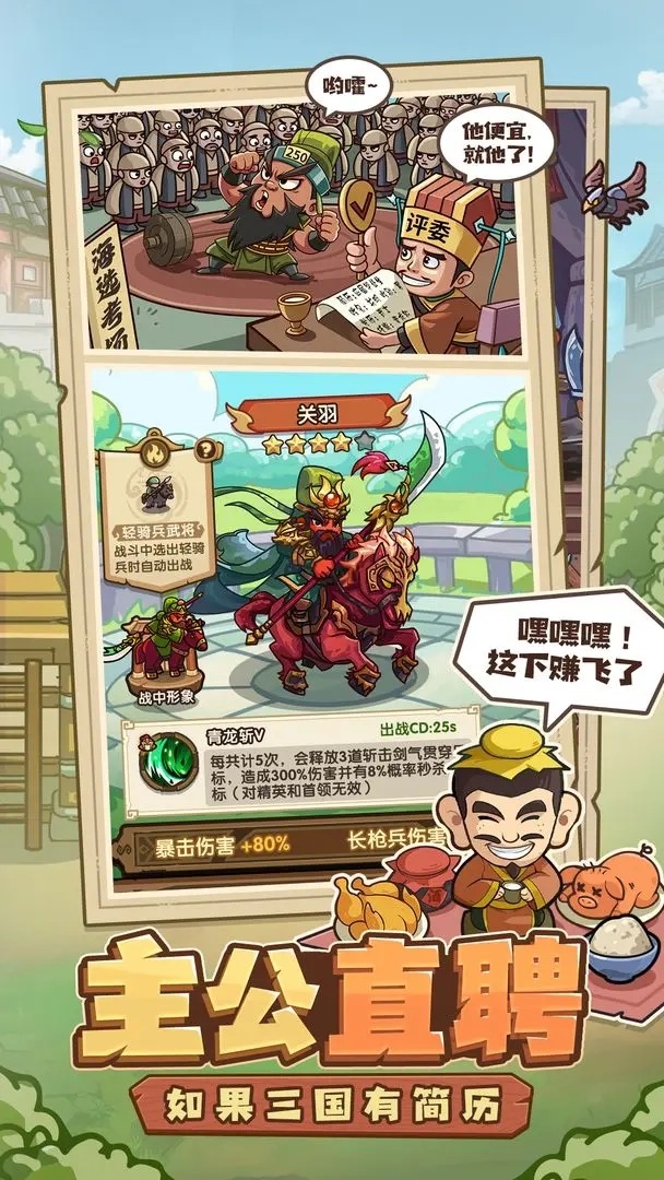 我是大主公截图3