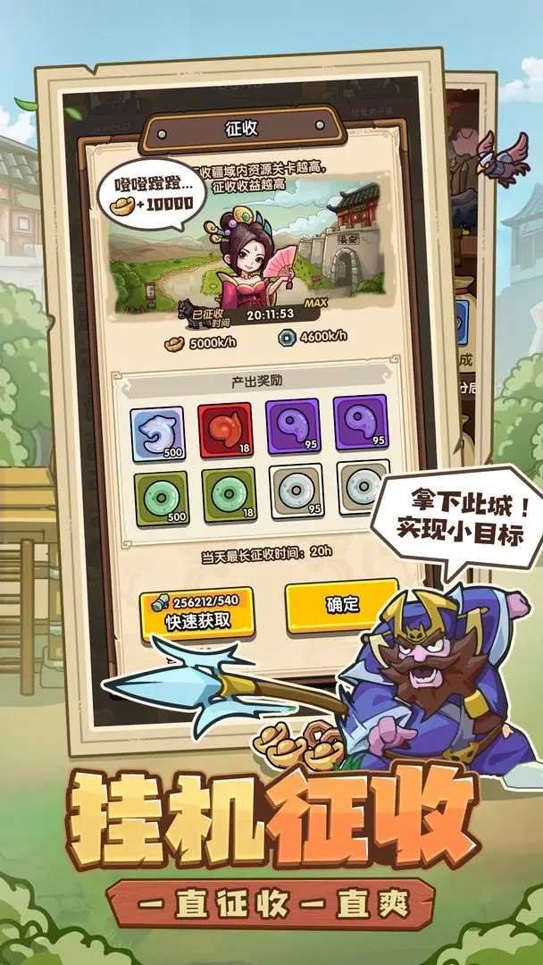 我是大主公截图5