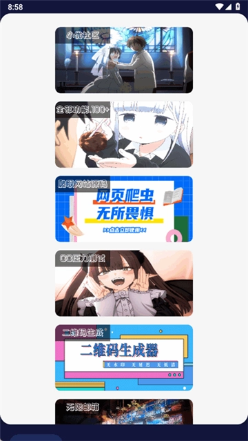 小优工具箱
