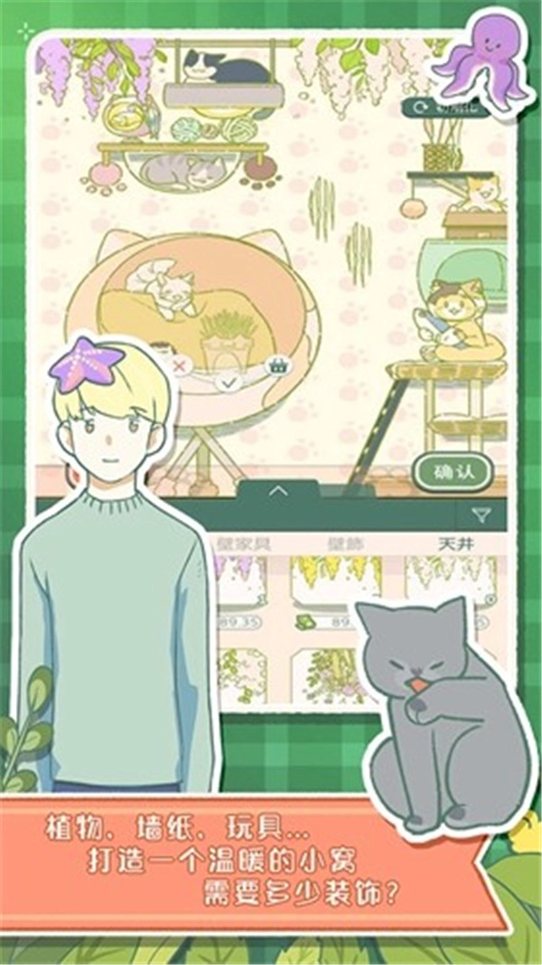 寄心茶屋中文版(2)