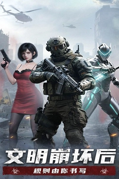 明日地平线无广告版图1