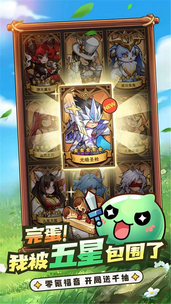 冒险大幻想手机版(2)