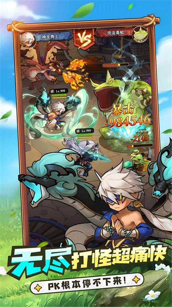 冒险大幻想手机版(4)