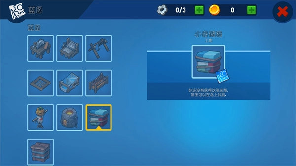 史诗木筏中文版截图1